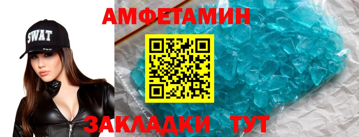 Амфетамин  Amphetamine 97%  MEGA ONION  Вход с VPN  Кимры  АМФ 