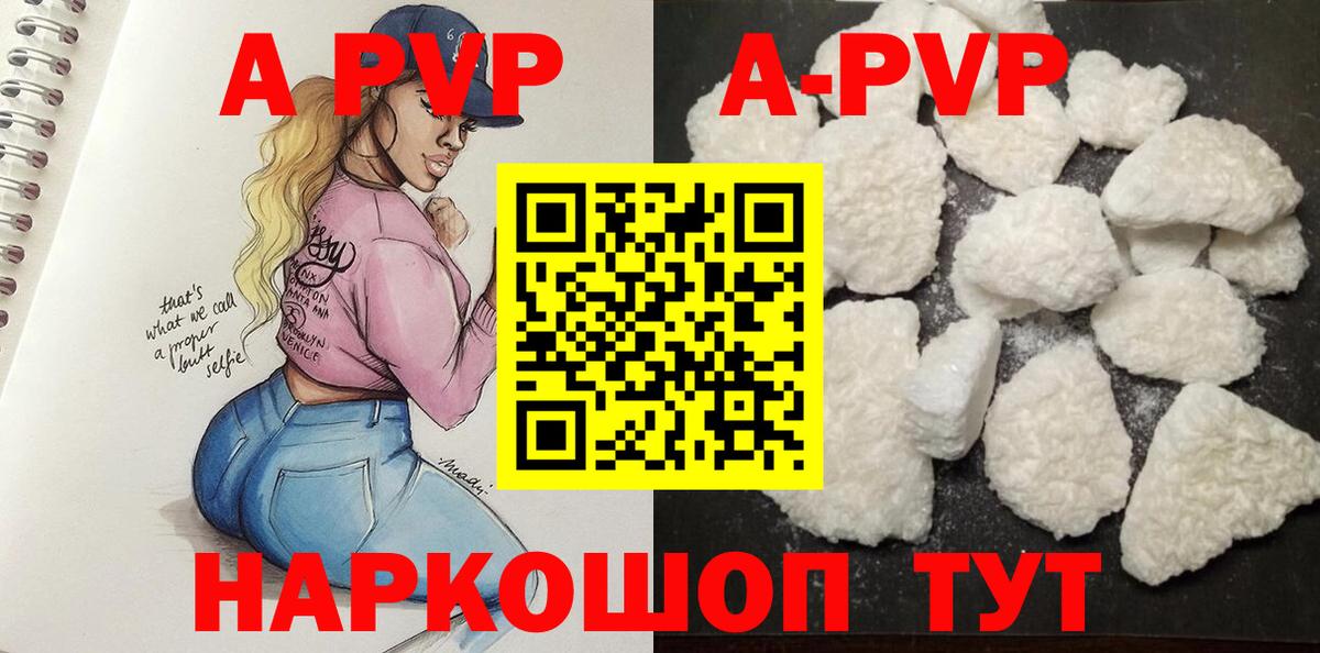 A PVP крисы CK  Вход с VPN  A-PVP СК КРИС  A PVP  Alpha PVP кристаллы  Кимры 
