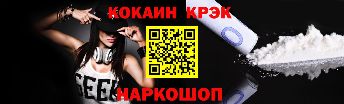 COCAIN Перу  Cocaine VHQ  Кокаин  Кимры  Вход с VPN 