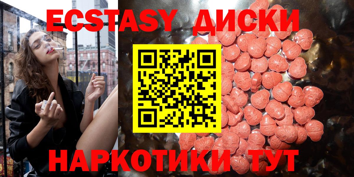 Кимры  ЭКСТАЗИ TESLA  Ecstasy  Вход с VPN  Ecstasy XTC 