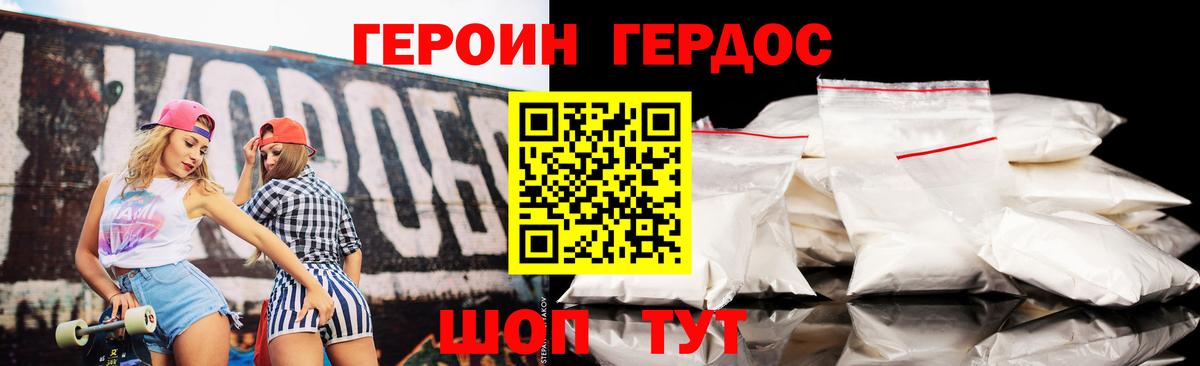 Героин Афган  ГЕРОИН  Кимры  Вход с VPN 
