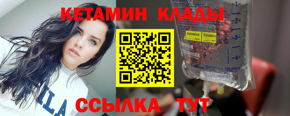КЕТАМИН ketamine  Кетамин VHQ  Вход с VPN  Кимры 