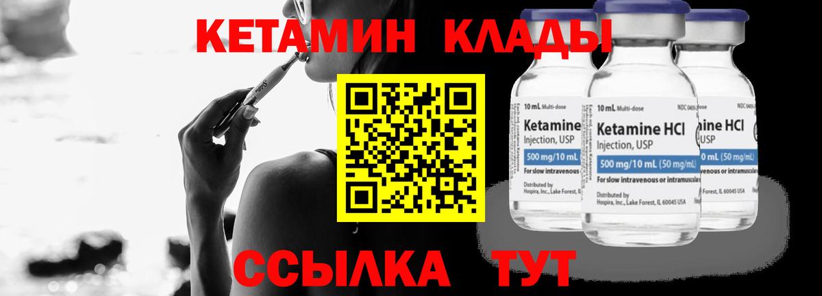 Кетамин VHQ Кимры