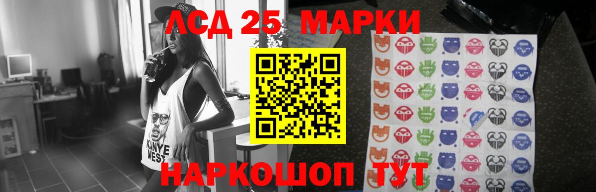 Лсд 25 экстази кислота Кимры