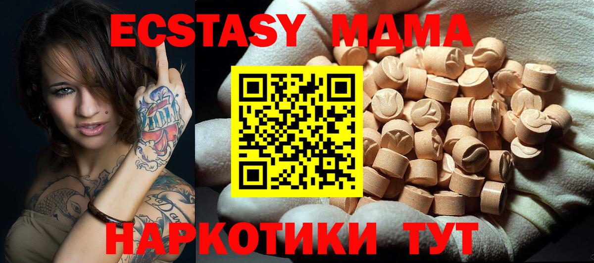МДМА  МДМА Molly  МДМА молли  Вход с VPN  Кимры 
