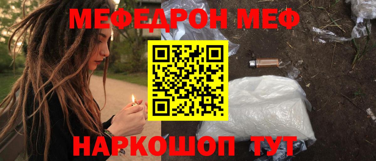Кимры  МЕФ  Меф 4 MMC  Мефедрон  МЯУ-МЯУ мука  Вход с VPN 