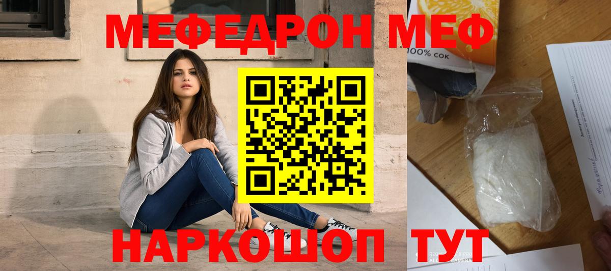 МЕФ кристаллы Кимры