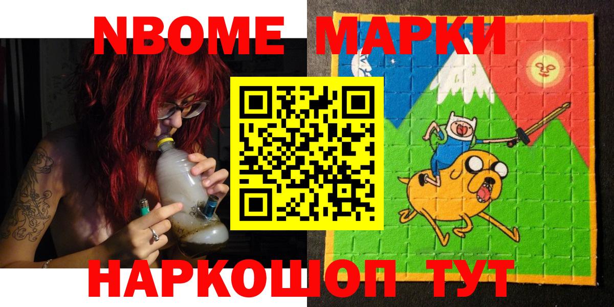 Кимры  Марки 25I-NBOMe  Вход с VPN  Марки 25I-NBOMe 1500мкг 