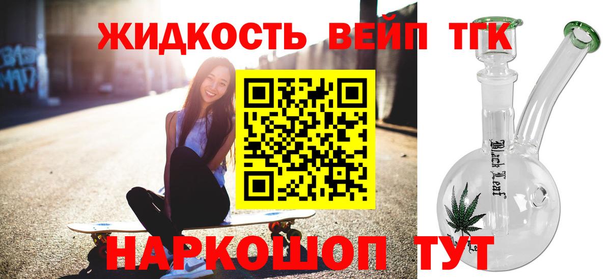 Дистиллят ТГК вейп с тгк  цена наркотик  Кимры  Вход с VPN 
